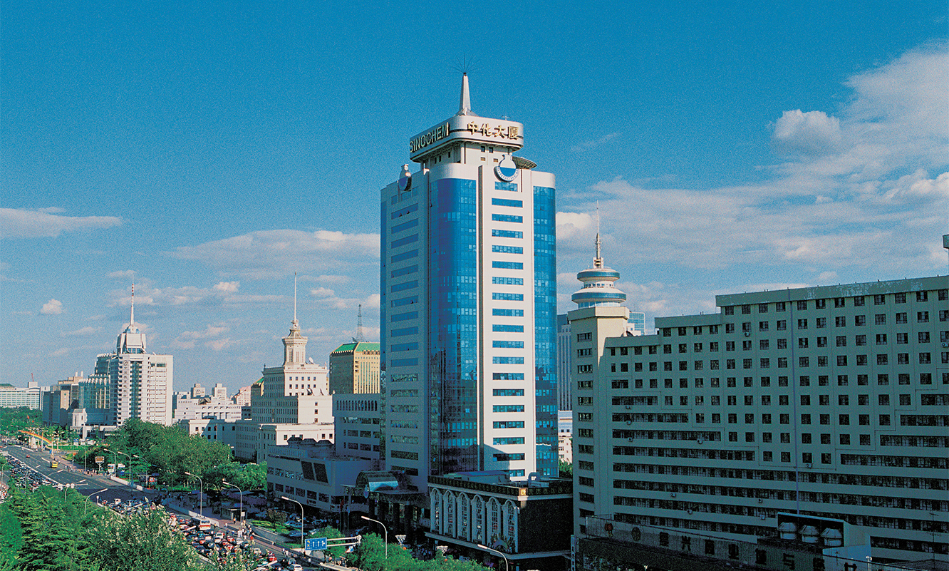 北京中化大廈