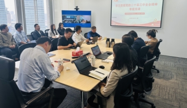 金茂裝飾黨支部開展慶祝建國75周年暨黨的二十屆三中全會專題黨課