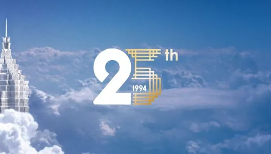 榮光廿五載不忘初心，整裝再出發砥礪前行——金茂裝飾喜迎成立二十五周年