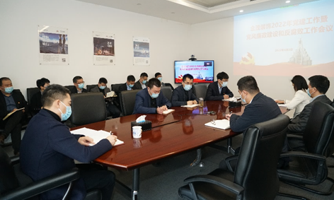 金茂裝飾召開2022年黨建工作、黨風廉政建設和反腐敗工作會議暨警示教育大會