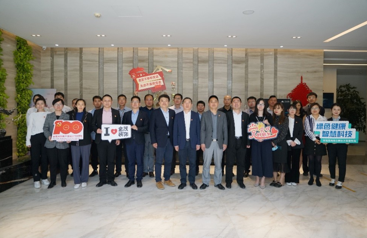 金茂裝飾黨支部召開支部委員改選大會