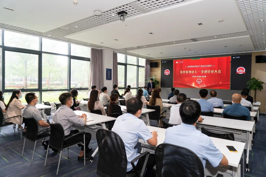 亮身份 踐承諾 促發展丨金茂裝飾黨支部慶七一主題黨日活動
