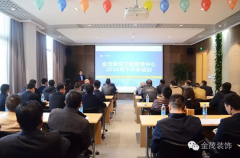 打造學習型團隊、鑄造金茂品質——工程管理中心2016下半年培訓